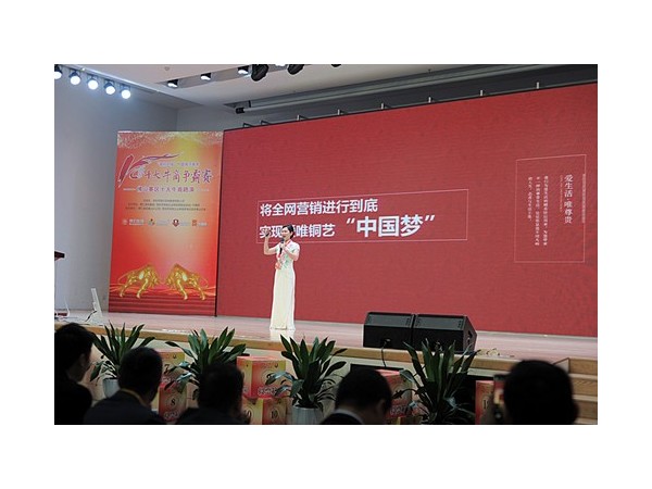 喜報(bào)！第十屆十大牛商路演爭霸賽愛唯銅藝穩(wěn)進(jìn)前四強(qiáng)